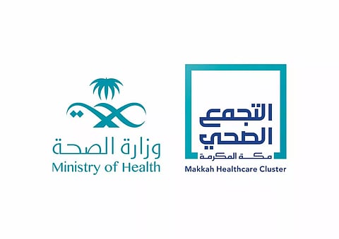 «الساعة الذكية الطبية».. ابتكار رقمي من تجمع مكة الصحي يعزز متابعة المرضى عن بُعد