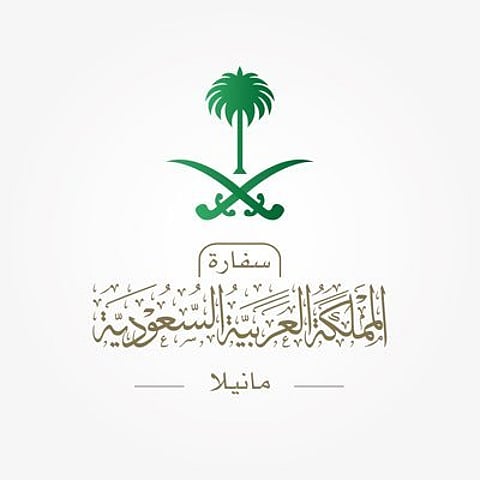 سفارة المملكة بالفلبين تعلن إغلاق أبوابها خلال إجازة عيد الأضحى